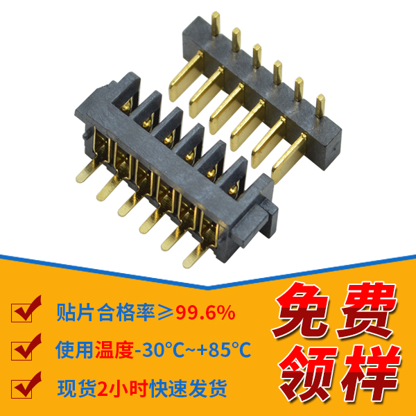 板对板连接器,有哪些问题你不清楚的呢?-草莓视频在线观看下载连接器
