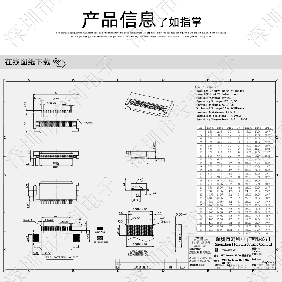FFC/草莓视频APP色情 排线插座 0.5间距45针翻盖下接式 屏接口