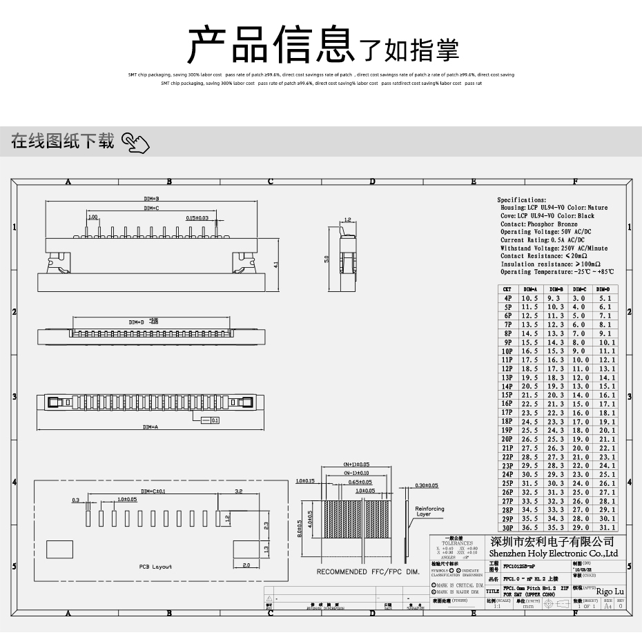 FPC插座，扁平软排线插座连接器,FFC接插件1.0间距6P上接抽屉式