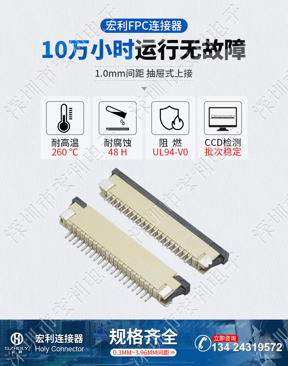 FPC插座，扁平软排线插座连接器,FFC接插件1.0间距14P上接抽屉式