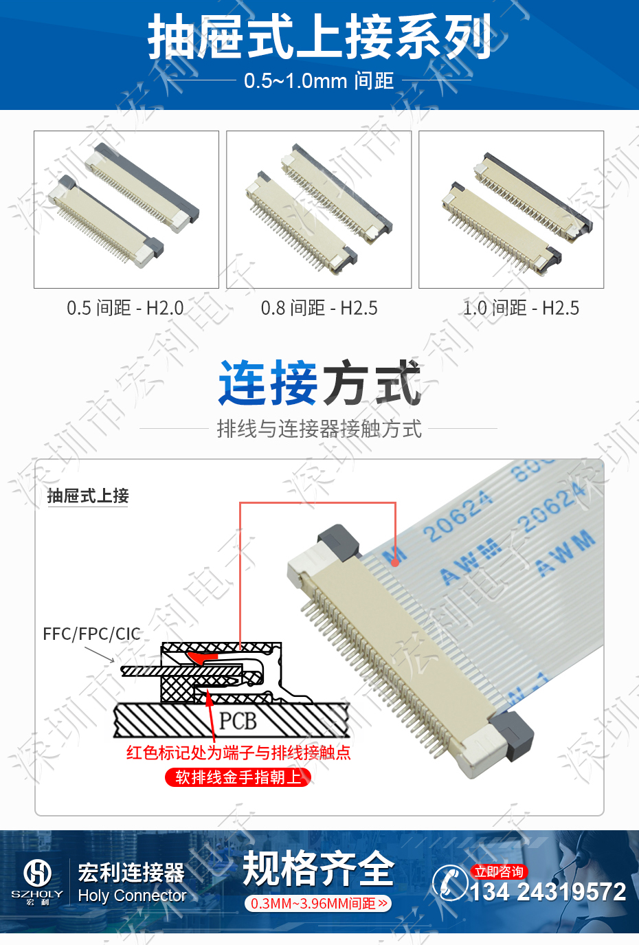 FPC插座，扁平软排线插座连接器,FFC接插件1.0间距14P上接抽屉式