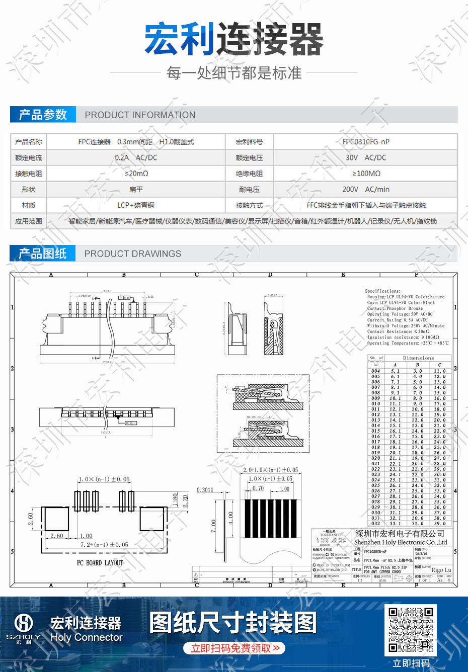 FPC插座，扁平软排线插座连接器,FFC接插件1.0间距14P上接抽屉式