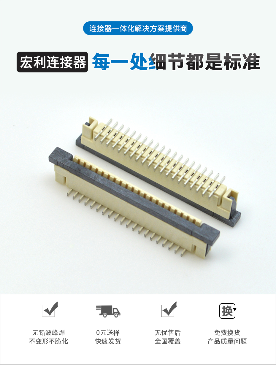 接插件FFC/草莓视频APP色情 1.0MM 5P 一字脚 立贴带锁 扁平电缆连接器