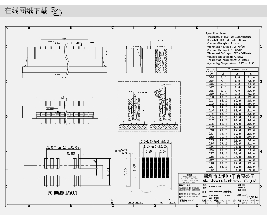 接插件FFC/草莓视频APP色情 1.0MM 5P 一字脚 立贴带锁 扁平电缆连接器