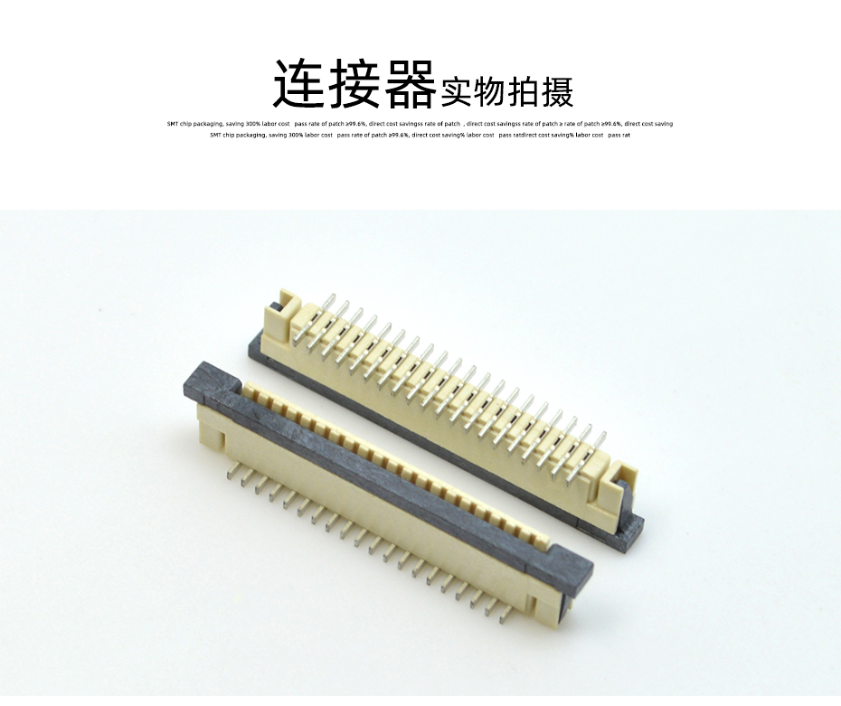 接插件FFC/草莓视频APP色情 1.0MM 5P 一字脚 立贴带锁 扁平电缆连接器
