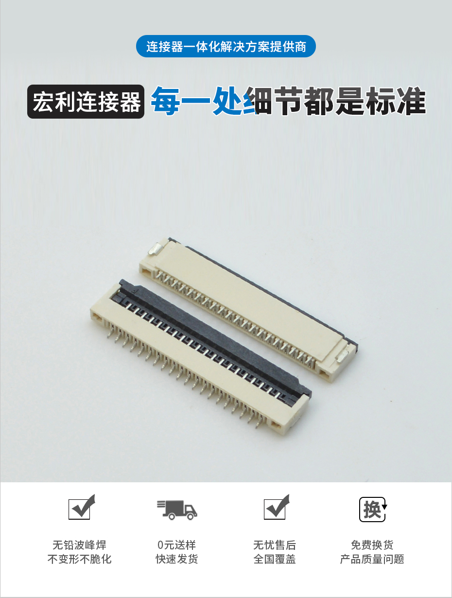 FPC 柔性软排线插座 1.0间距H2.0翻盖下接30p 草莓视频APP色板电缆线连接器