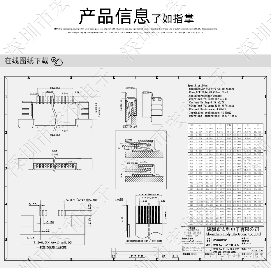 FFC/草莓视频APP色情 软排线插座 0.5mm间距-60P 下接拉锁 60Pin 抽屉式