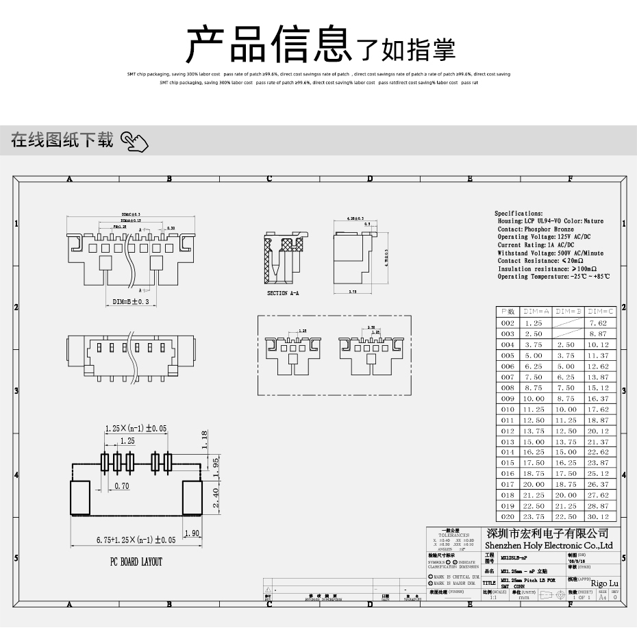 MX1.25-18P立式贴片插座SMT针座wafer端子接插件 条型连接器