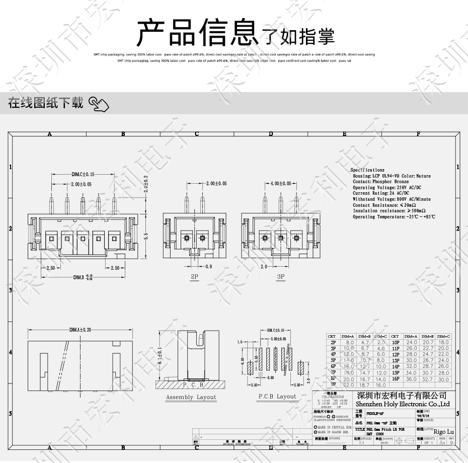 接插件PH-6P立贴针座 SMT连接器 立式贴片针座 LT插座 间距2.0mm