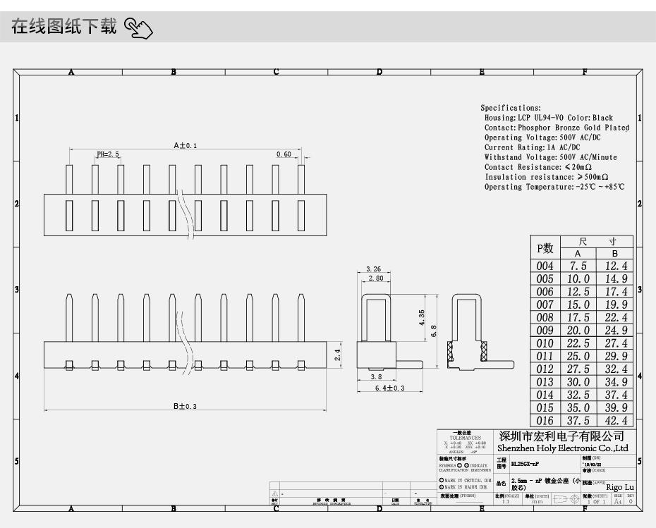 全新 7PIN-2.5间距90度侧插防呆笔记本电池座 公座 小胶芯,草莓视频在线观看下载