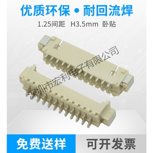 贴片连接器有哪些好处?贴片连接器厂家直销带你了解一下[草莓视频在线观看下载]