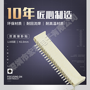 1.0间距2.0高4pinfpc连接器,月销100K的秘密！【草莓视频在线观看下载】
