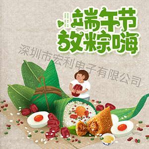2019年端午节放假时间通知【草莓视频在线观看下载】