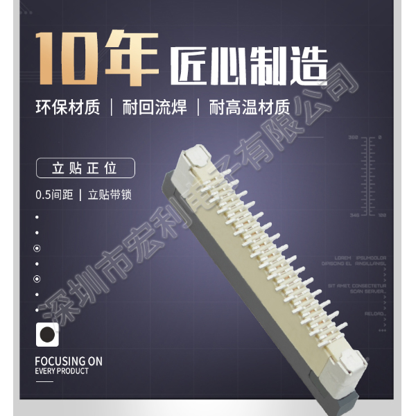 fpc连接器变形怎么处理,造成变形的原因有哪些?[草莓视频在线观看下载]