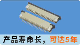fpc连接器的基础知识其中的基本构造[草莓视频在线观看下载]
