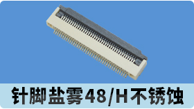 54针fpc连接器厂家哪里有-数不胜数还须看品质厂家[草莓视频在线观看下载]