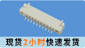 面对这么多的fpc连接器种类型号,该如何去区分?[草莓视频在线观看下载]