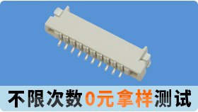 fpc连接器的塑料成分检测过关至关重要.[草莓视频在线观看下载]