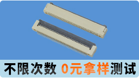 @微信领红旗一面与fpc连接器的发展趋势发展机遇[草莓视频在线观看下载]