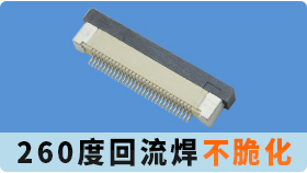 fpc连接器专业生产商哪家好-选择前知道这些.未雨绸缪[草莓视频在线观看下载]