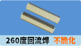 手机的制造中需要用到连接器,那你知道什么是fpc柔性电路板连接器吗?[草莓视频在线观看下载]