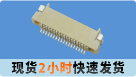 fpc连接器的焊接方法哪种最方便.[草莓视频在线观看下载]