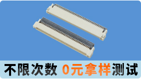 连接器生产制造厂家遍布全国各地,那究竟fpc扁平连接器厂家哪家好?[草莓视频在线观看下载]