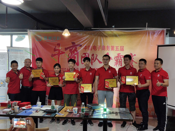 为梦想冲刺,2019深圳牛商争霸赛中段表彰总结会[草莓视频在线观看下载]