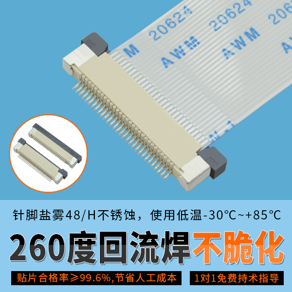专业fpc连接器型号