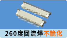 0.8mmfpc连接器贵吗-价格公道品质有保障[草莓视频在线观看下载]