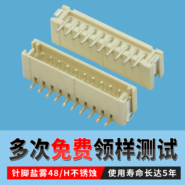 10年经验草莓视频在线观看下载电子专业供应fpc连接器0.25[草莓视频在线观看下载]