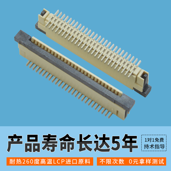fpc连接器插拔规格次数是多少?[草莓视频在线观看下载]