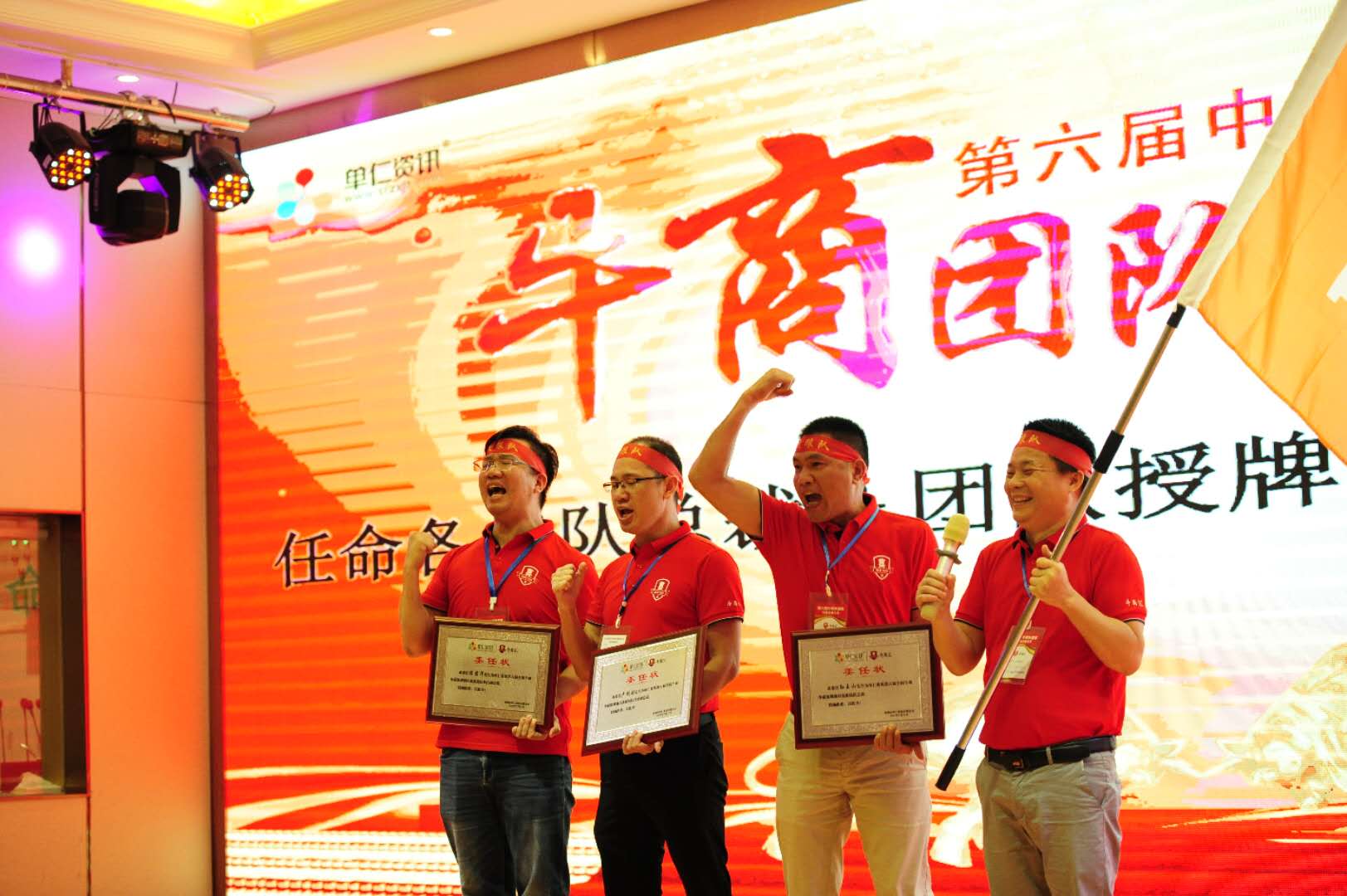热烈祝贺全国第6届电子商务牛商争霸赛深圳战区启动会完美开启-草莓视频在线观看下载