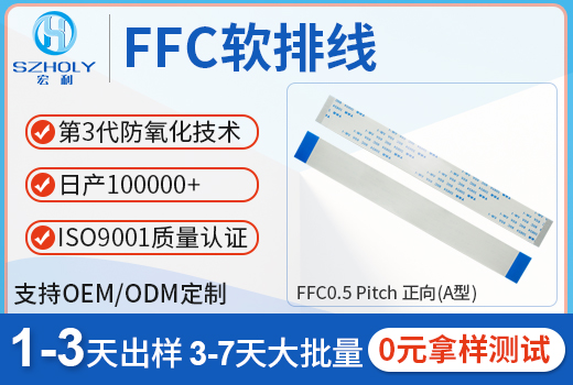 ffc 软排线24pin,它常用型号会有哪些呢?-10年工程师给您解答-草莓视频在线观看下载