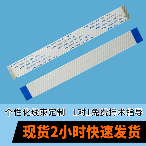 ffc扁排线,它的匹配方式是有几种呢?-10年客服给您解答-草莓视频在线观看下载