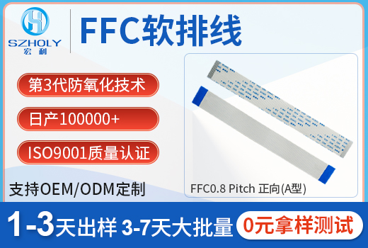 ffc 1.0排线,它的长度可以定制吗?-10年工程师给您解答-草莓视频在线观看下载