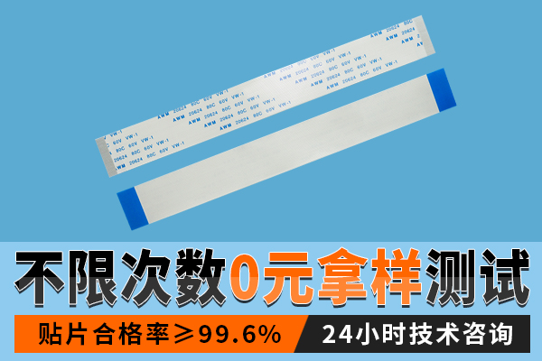 ffc排线,它很fpc排线有什么区别呢?-10年工厂给您解答-草莓视频在线观看下载