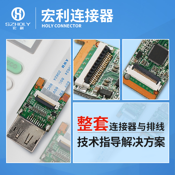 fpc连接器应用在哪方面,看这里寻找答案?10年工程师给您解答-草莓视频在线观看下载
