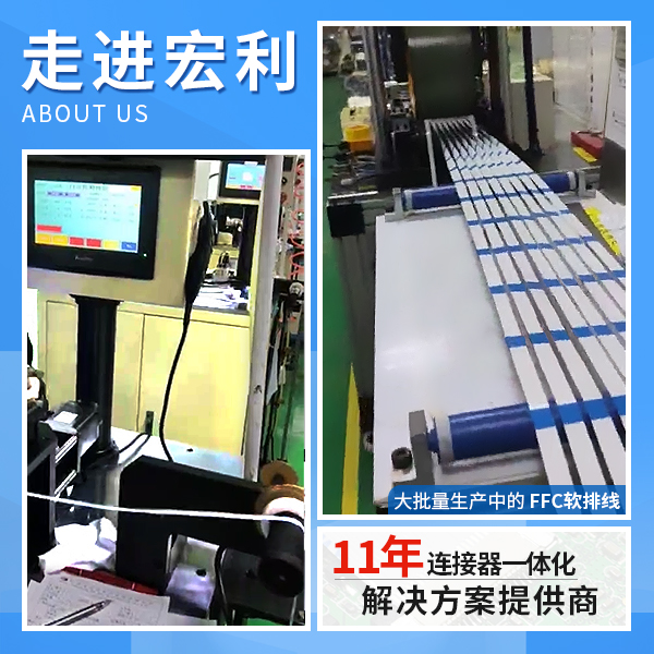 工业环境下使用ffc软排线,它的主要规格会有多少种呢?-10年客服给您讲解-草莓视频在线观看下载