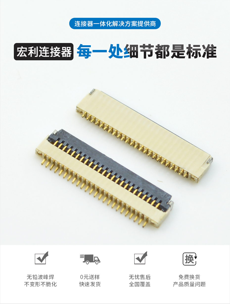 ffc连接器 fpc连接器-0.5fpc连接器翻盖式fpc连接器-草莓视频在线观看下载